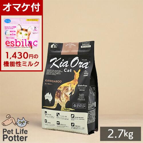 Kia Ora 【1430円オマケ付】【送料無料】キアオラ