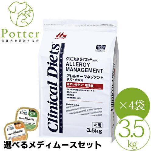 森乳サンワールド 犬用 クリニカルダイエット アレルギー