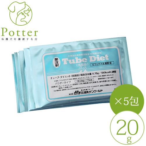 森乳サンワールド 犬用 チューブダイエット 低脂肪 20g×5包 犬用経腸