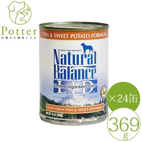 工場直送 ナチュラルバランス 犬用 フィッシュ スウィートポテト缶 ウェット 369g 24缶 Lidアレルギー対応 Nbdwf005 24 ペットライフポッターヤフー店 通販 Yahoo ショッピング 注目の Southpointbd Com