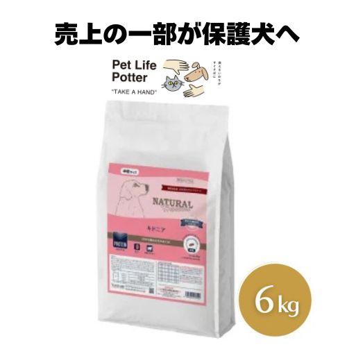 ナチュラルハーベスト（NATURAL harvest） 【期限最新】 キドニア 6kg