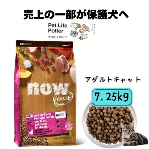 NOW FRESH 【正規品】 ナウフレッシュ グレインフリー アダルト