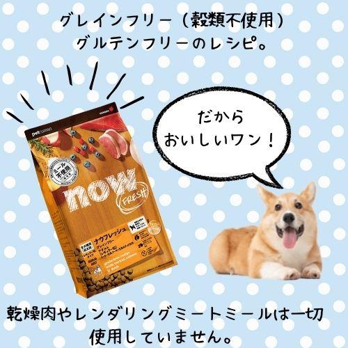 【正規品】 ナウフレッシュ グレインフリー アダルト 5.44kg ドッグフード ドライ グルテンフリー 送料無料 中粒 大粒 成犬 中型犬 大型犬 総合栄養食_3