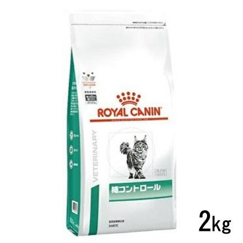 輸入輸入ロイヤルカナン 猫用 糖コントロール 2kg ドライフード 療法食