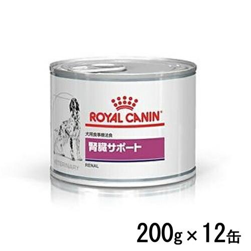 独特の上品ロイヤルカナン 犬用 腎臓サポート 200g×12缶 ウェット