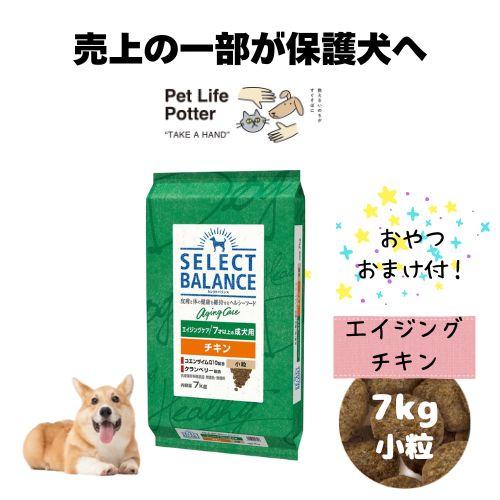 SELECT BALANCE 【おやつおまけ付！】セレクトバランス エイジングケア