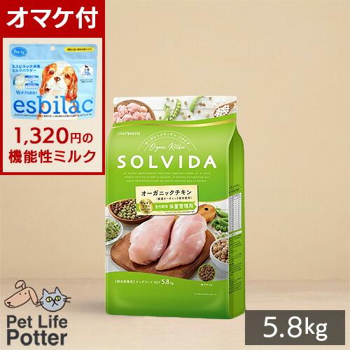 ソルビダ（SOLVIDA） 【1320円オマケ付】 グレインフリー チキン 室内