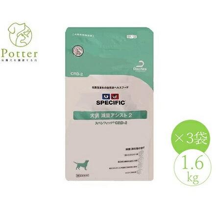 スペシフィック 犬用 CRD-2 1.6kg×3袋(1ケース）  ドライフード療法食｜petlifepotter