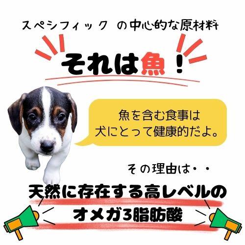 スペシフィック 【売上の一部が保護犬へ】スペシフィック 犬用 減量