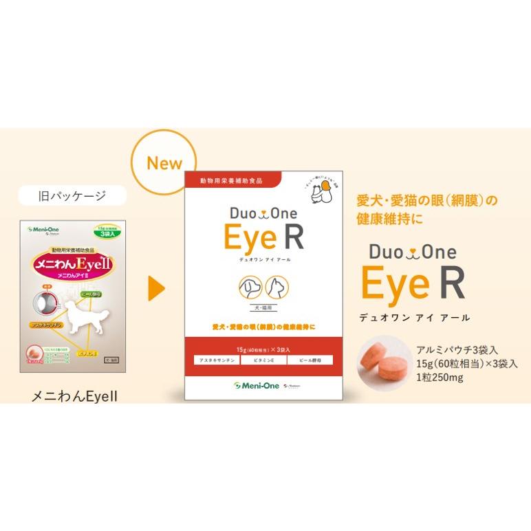 Duo One デュオワン Eye R〈旧メニわんEye II〉 60粒入×3袋 犬猫用