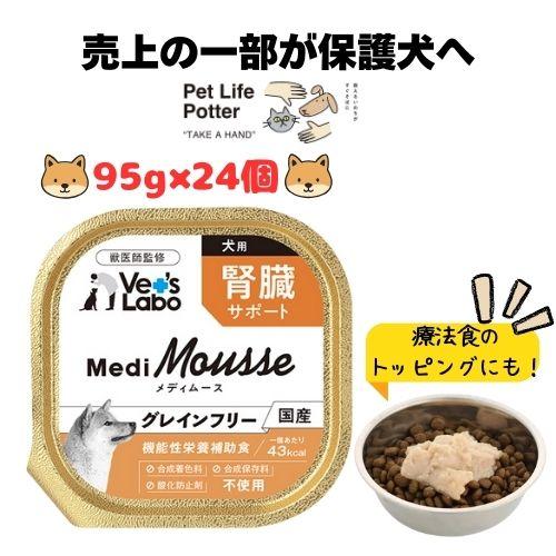 Vet's Labo（ベッツラボ） 【売上の一部が保護犬へ】Vet's Labo メディ