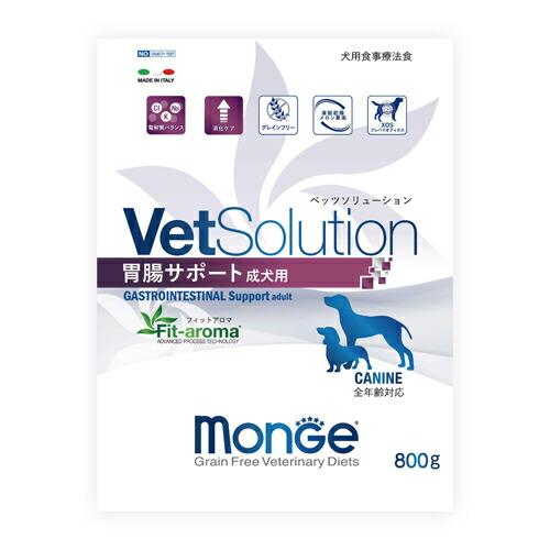 犬用品 Monge VetSolution 胃腸サポート 成犬用 3kg+800g×2