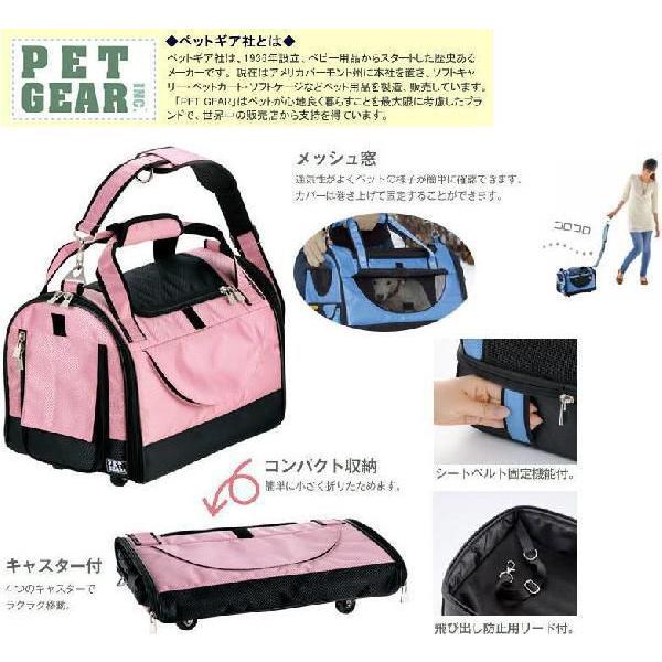 【送料無料】リッチェル　ペットギア　ワールドトラベラーM 　ピンク　小型犬用キャリーバック　猫用キャリーバック　耐荷重：8kg以下_4
