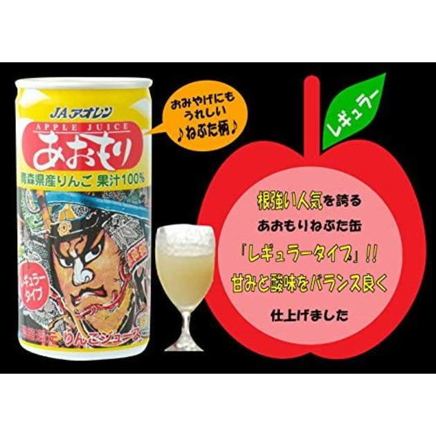 JAアオレン 【送料無料】JAアオレン 青森ねぶた缶りんごジュース 30本