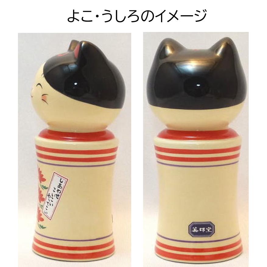 薬師窯 招き猫 彩絵 しあわせ猫こけし (大) (重ね菊) ねこ こけし