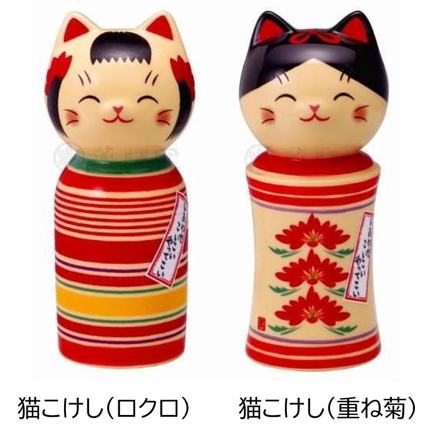 薬師窯 招き猫 彩絵 しあわせ猫こけし (大) (重ね菊) ねこ こけし