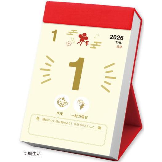 日めくり カレンダー 2026 令和8年 縁起のいい日日めくり 家庭用