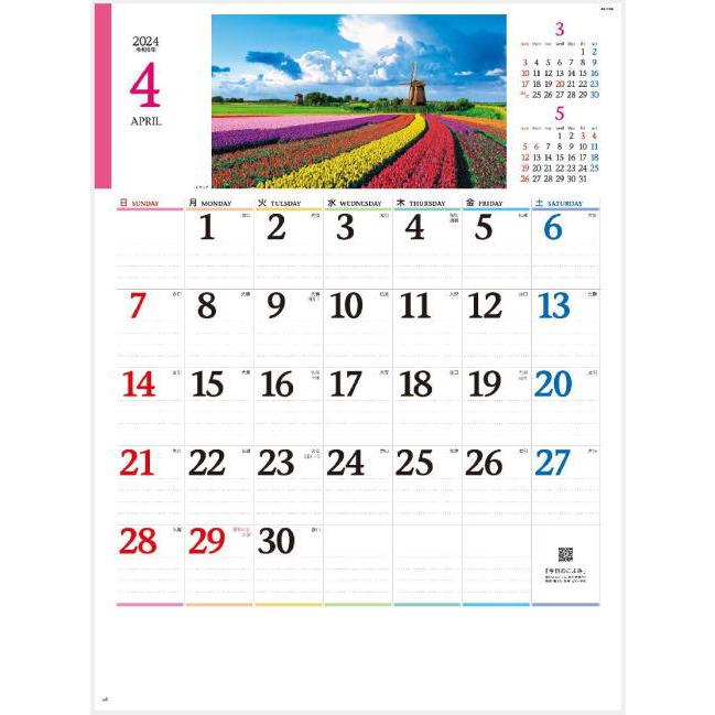 欧州紀行　ヨーロッパ・メモカレンダー 壁掛け カレンダー 2024　令和6年　風景カレンダー　12ヵ月カレンダー ヨーロッパ風景　欧州｜petmania｜03