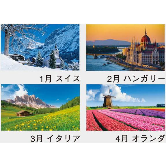 カレンダー 2026 壁掛け 風景 欧州紀行 ヨーロッパメモカレンダー 12