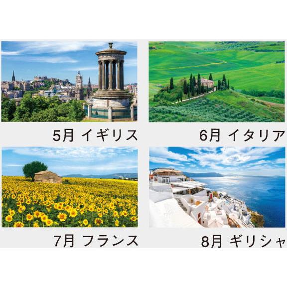 カレンダー 2026 壁掛け 風景 欧州紀行 ヨーロッパメモカレンダー 12