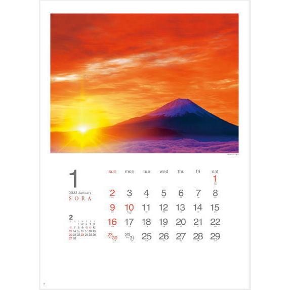 Sora 空 大判サイズ 壁掛け カレンダー 22 風景カレンダー 22年カレンダー 令和4年カレンダー 風景写真 フォト 青空 夕焼け 雲 虹 Nk 134 ペットマニア 通販 Yahoo ショッピング