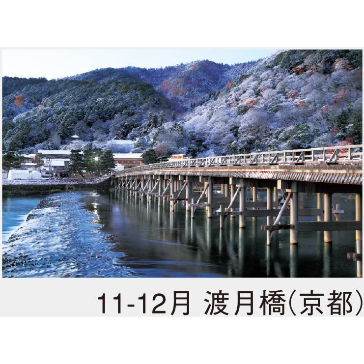 カレンダー 2026 壁掛け 風景 日本 日本の四季 カレンダー 2026年