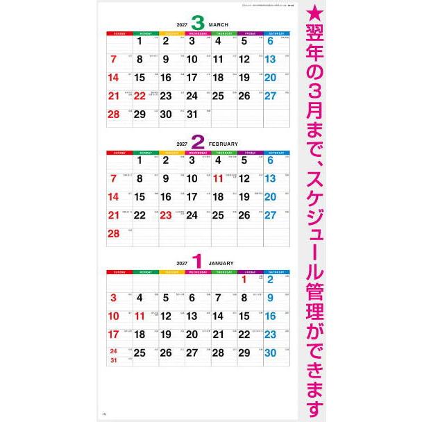 3ヶ月カレンダー シンプル カラー 3ヶ月 文字 カレンダー 2026 壁掛け