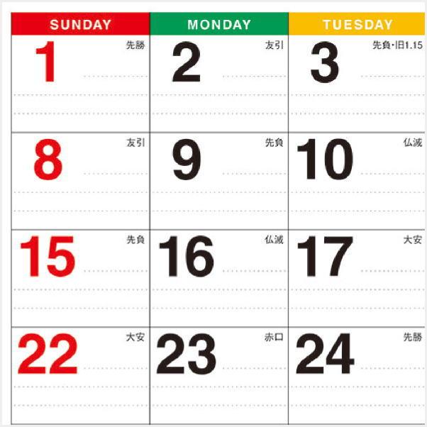 m*o様 3枚セット　Suica 2026 Calendar 壁掛けカレンダー Amazon.co.jp: 2026年壁掛けカレンダー - 3ヶ月カレンダー縦表示、3