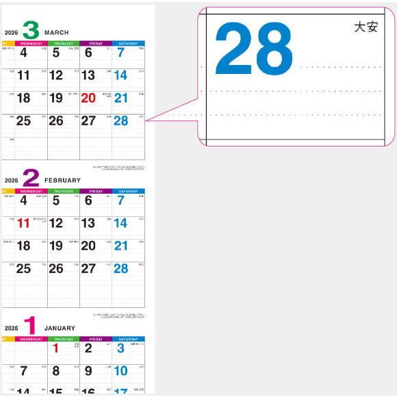 3ヶ月カレンダー シンプル カラー 3ヶ月 文字 カレンダー 2026 壁掛け
