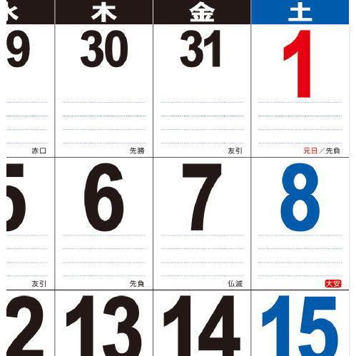 大判サイズ The 文字 カレンダー 21年カレンダー カレンダー21 壁掛けカレンダー 文字月表 シンプルカレンダー 令和3年 壁掛け Nk 163 ペットマニア 通販 Yahoo ショッピング