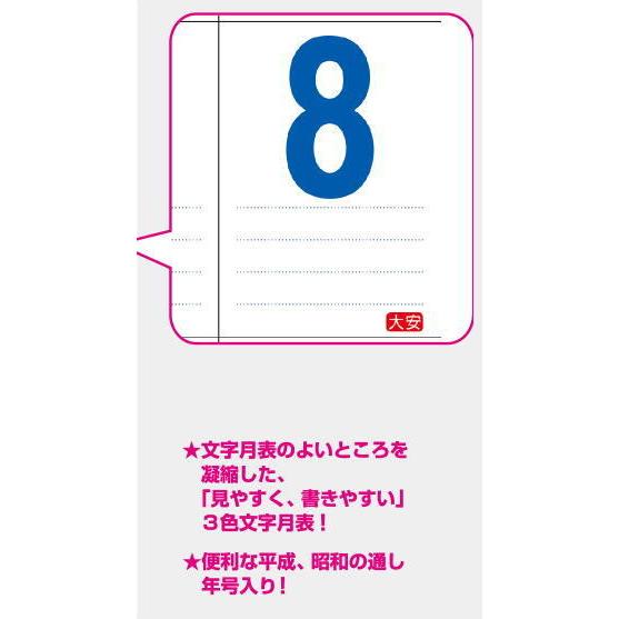 大判サイズ The 文字 カレンダー 21年カレンダー カレンダー21 壁掛けカレンダー 文字月表 シンプルカレンダー 令和3年 壁掛け Nk 163 ペットマニア 通販 Yahoo ショッピング