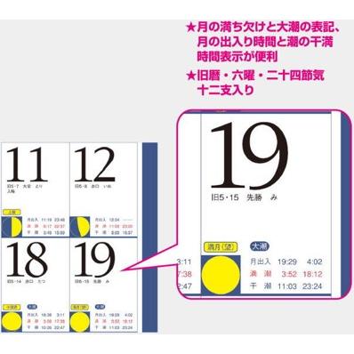 新日本カレンダー カレンダー 2027年 壁掛け 月暦 【NK-169】令和9年