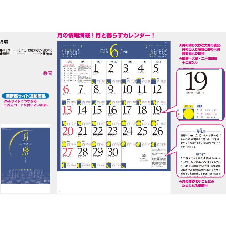 新日本カレンダー カレンダー 2027年 壁掛け 月暦 【NK-169】令和9年