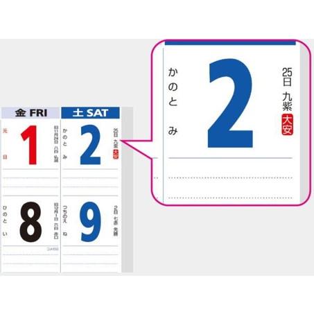 新日本カレンダー 【即納】カレンダー 2027 令和9年 壁掛け 星座入り 3
