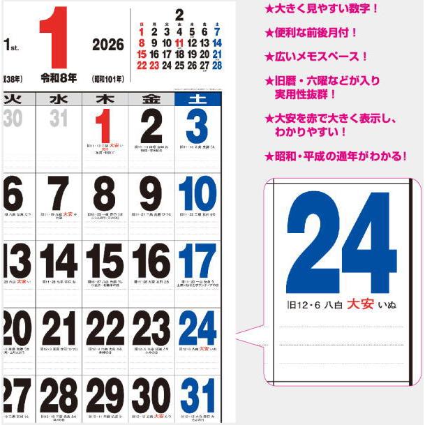 カレンダー 2026 壁掛け シンプル 大判 特大サイズ ジャンボサイズ