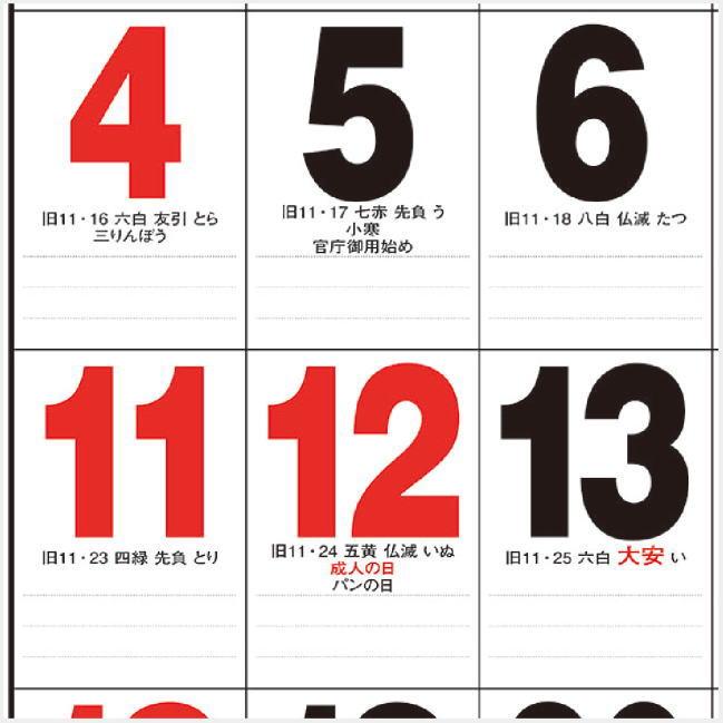 カレンダー 2026 壁掛け シンプル 大判 特大サイズ ジャンボサイズ