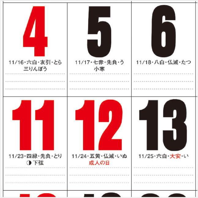 カレンダー 2026 壁掛け 大判 特大 シンプル ジャンボ3色文字