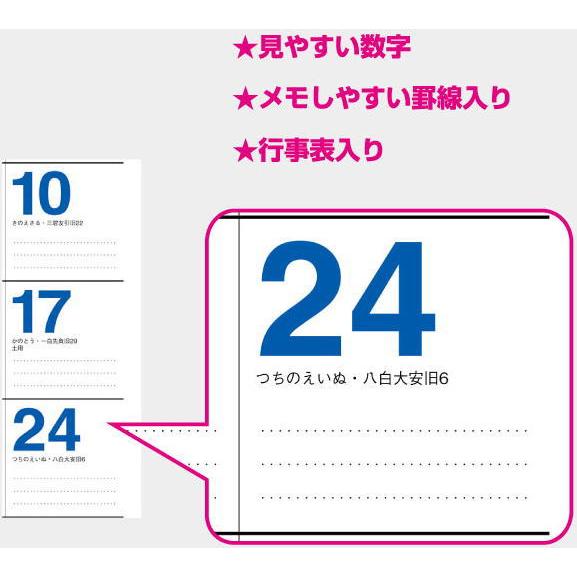 カレンダー 2026 壁掛け シンプル スケジュール 書き込み メモ 令和8年
