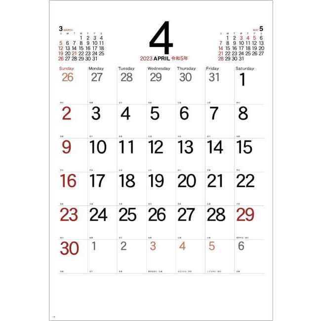 シンプルスケジュール 大判サイズ 壁掛け カレンダー 2023 令和5年