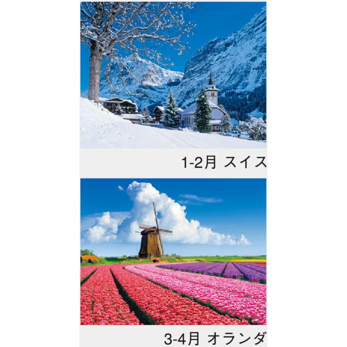 カレンダー 2026 壁掛け 風景 ヨーロッパ カレンダー 2026年カレンダー