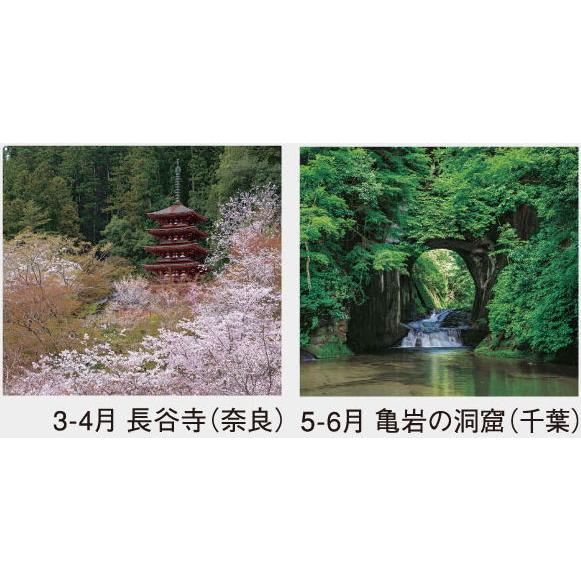 日本の美　【豪華13枚物】　 庭フィルム　里のわらべ2026年　カレンダー３点 SR-530 はり絵わらべ詩(13枚)2026年版の名入れカレンダーを格安で販売