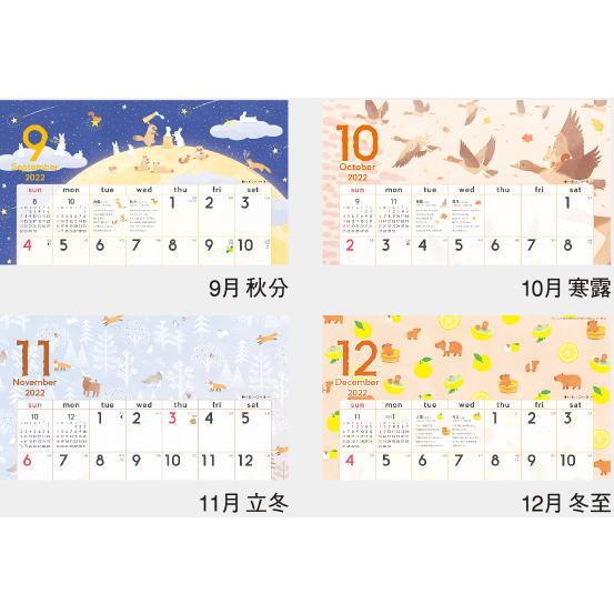 カレンダー 22 暦生活 季節のカレンダー 壁掛け 22年カレンダー 令和4年カレンダー かわいい アニマル 動物 イラスト 癒し Nk 60 ペットマニア 通販 Yahoo ショッピング