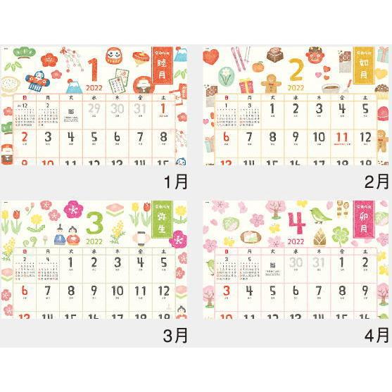 ひだまり歳時記 可愛いイラストカレンダー カレンダー21 令和3年 壁掛けカレンダー カレンダー 21 壁掛け Nk 68 ペットマニア 通販 Yahoo ショッピング