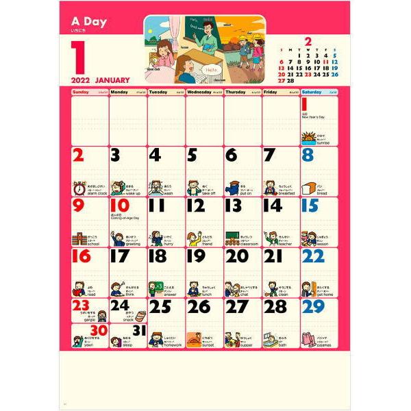 カレンダー 21 壁掛け 英語 デイリーイングリッシュ カレンダー 21年カレンダー 令和3年 壁掛けカレンダー 英語を自然に勉強 Nk ペットマニア 通販 Yahoo ショッピング