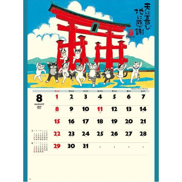 新日本カレンダー カレンダー 2027 壁掛け 猫 ねこ 招福ねこ暦 水墨