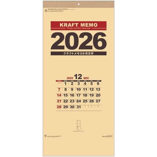 m*o様 3枚セット　Suica 2026 Calendar 壁掛けカレンダー カレンダー 2026 壁掛け コンパクトサイズ 3か月カレンダー クラフト