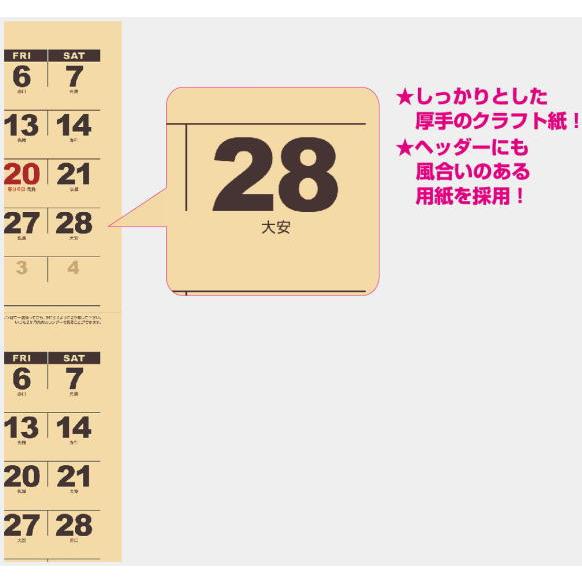 カレンダー 2026 壁掛け コンパクトサイズ 3か月カレンダー クラフト