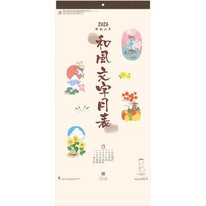 和暦 Wagoyomi ３か月文字月表 カレンダー21 カレンダー 21 壁掛け コンパクトサイズ 3か月カレンダー 22年3月まで Nk 911 ペットマニア 通販 Yahoo ショッピング