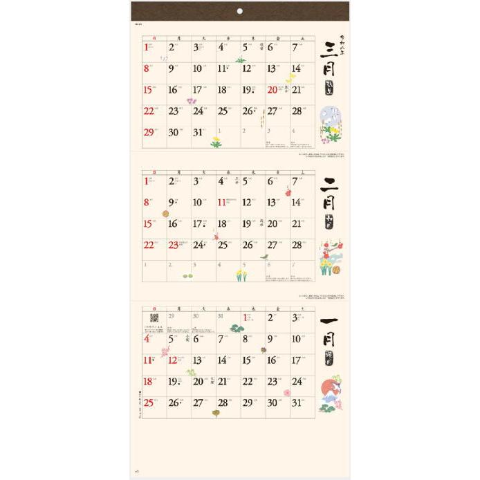 m*o様 3枚セット　Suica 2026 Calendar 壁掛けカレンダー カレンダー 2026 壁掛け 和風文字月表 3か月文字 カレンダー2026