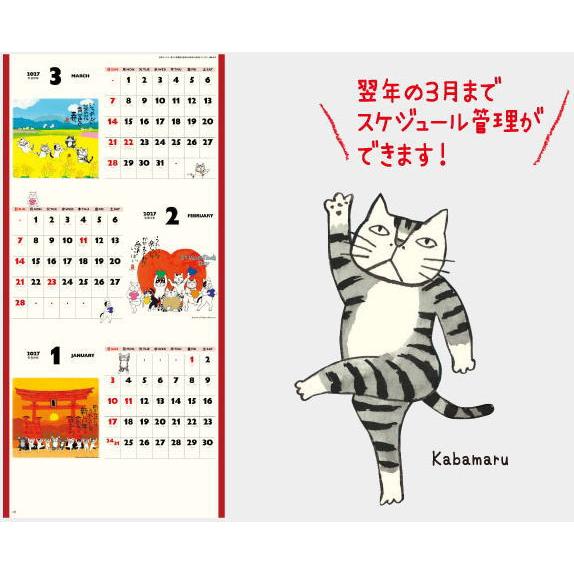 あ*み様 【ねこツーカレンダー】2026年度 日刊ニャンダイ」2026カレンダー 今年は3種類！「にゃんたまω」「ネコ